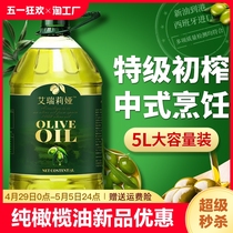 特级初榨纯橄榄油西班牙进口油家用健身脂食用油官方正品纯桶装