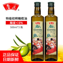 鲁花橄榄油食用油中式炒菜500ml*2特级初榨家用纯植物油玻璃瓶装