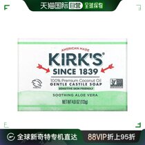 香港直邮Kirks,全优质椰子油、温和橄榄香皂、舒缓芦荟，4 盎司（