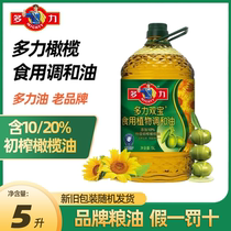 多力添加10%特级初榨橄榄葵花油植物调和食用油5升 23年9月产