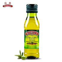 伯爵特级初榨橄榄油125ml西班牙原装进口食用小瓶Borges轻食宿舍