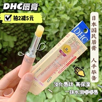 日本DHC唇膏橄榄油润唇膏