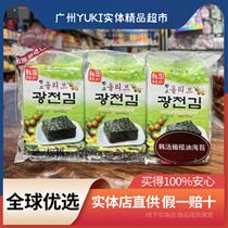 新货韩国进口韩沽橄榄油海苔4克*3连包紫菜拌饭寿司零食非临期