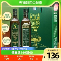 欧维丽olive特级初榨橄榄油纯正食用礼盒装750ml*2瓶礼盒食用油
