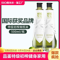 橄榄时光品鉴级食用油橄榄油500ml特级物理冷榨低反式脂肪酸健身
