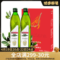 品利西班牙进口特级初榨橄榄油礼盒750ml*2瓶 食用油公司团购送礼