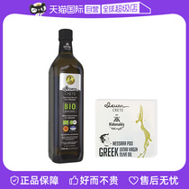 【自营】希腊克里特岛BIO特级初榨橄榄油PDO营养750ml*12瓶箱装