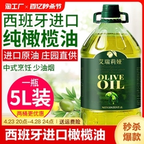 西班牙进口纯橄榄油家用含特级初榨健身脂食用油官方正品纯低减