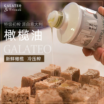 Galateo嘉乐彤特级初榨橄榄食用油250ml意大利进口凉拌烹饪健身餐