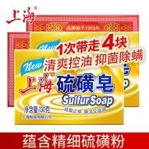 上海药皂香皂130g*4块中草药杀菌香皂洗澡沐浴洁面洗发洗手肥皂