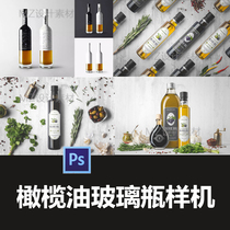 橄榄油瓶玻璃瓶包装瓶子logo设计展示VI样机智能贴图psd模板素材
