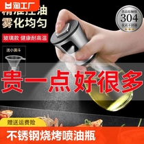 不锈钢烧烤喷油瓶喷雾化家用橄榄油厨房食用油瓶减脂玻璃状控油壶