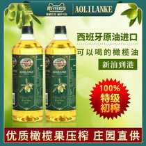 历农特级初榨橄榄油2L进口低健身脂食用油炒菜榄橄油官方正品
