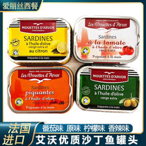 法国进口艾沃橄榄油浸番茄沙丁鱼罐头吞拿鱼茄汁金枪鱼罐头商用