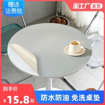 圆桌桌布家用茶几垫防水防油免洗防烫餐桌垫台布pvc圆形皮革桌垫