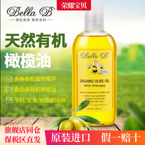 美国小蜜蜂BellaB孕妇橄榄油预防妊娠怀孕期止痒专用橄榄油淡化纹