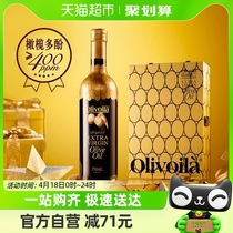 【熊猫会选】欧丽薇兰高多酚特级初榨橄榄油750ml*2瓶礼盒