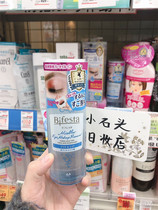 日本Bifesta缤若诗漫丹眼唇卸妆水油分离温和深层清洁液曼丹145ml