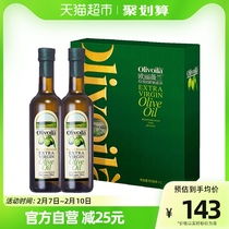 欧丽薇兰特级初榨橄榄油500ml*2瓶精致礼盒特级初榨食用油送礼