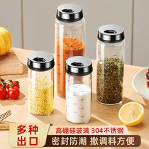 盐罐调料罐调料组合套装调料盒家用厨房密封罐烧烤撒料瓶调味瓶罐