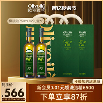 欧丽薇兰橄榄油礼盒750ml*6食用油春节过年健康送礼含特级初榨