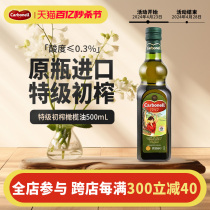 【新鲜营养】Carbonell康宝娜特级初榨橄榄油西班牙进口食用油