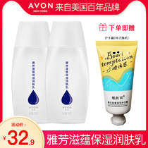 Avon/雅芳滋蕴保湿润肤乳200g*2保湿身体乳护肤补水男女身体乳