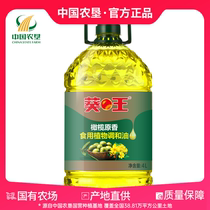 【中国农垦】葵王橄榄原香食用植物调和油4L添加特级初榨橄榄油