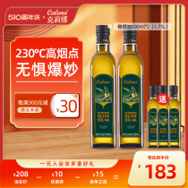 克莉娜橄榄油1.75L食用油进口olive小瓶精炼低健身炒菜烹饪油脂减