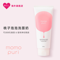 BCL日本MOMOPURI 蜜桃泡泡洗面奶深层温清洁卸妆温和洁面洗面奶