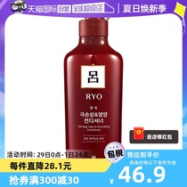 【自营】RYO红吕烫染修复护理护发乳补水550ml/480ml护发素