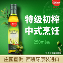 佰多力西班牙原装进口橄榄油健身炒菜食用油特级初榨橄榄油250ml
