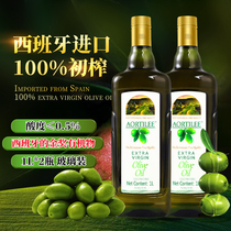 欧缇丽特级初榨橄榄油1L*2瓶 进口低健身脂炒菜食用油 官方正品纯