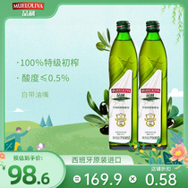 品利西班牙原装进口特级初榨橄榄油750ml2瓶烹饪食用油非精炼