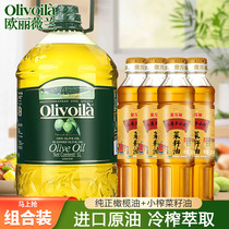 欧丽薇兰纯正橄榄油5L原油进口含特级初榨油橄榄油食用油家用炒菜