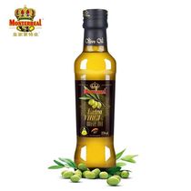 西班牙进口皇家蒙特垒 特级初榨橄榄油 250ml 食用油 小规格