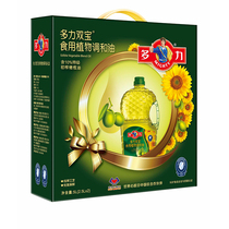 多力双宝食用植物调和油礼盒添加10%特级初榨橄榄油 2.5l*2/盒