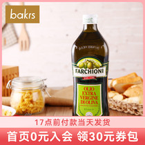 福奇Farchioni特级初榨橄榄油1L 低温冷榨西餐烹饪油 保质期9.23