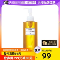 【自营】日本DHC橄榄卸妆油200ml温和深层清洁卸妆液敏感肌专用女