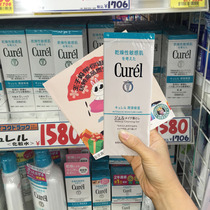 日本花王Curel 敏感肌专用卸妆蜜130g 眼部脸部 不致痘珂润卸妆乳
