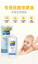 婴儿助眠保湿护肤橄榄油宝宝润肤按摩油儿童抚触山茶油新生婴幼儿