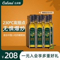 克莉娜纯正橄榄油250ml*6瓶 西班牙进口家庭烹饪凉拌低健身食用油