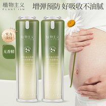 植物主义妊娠油预防妊辰纹专用准孕妇橄榄防护油去淡化孕期产后