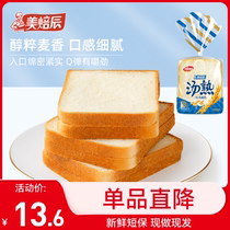 【9天短保】达利园美焙辰汤熟吐司面包400g营养早餐休闲食品零食
