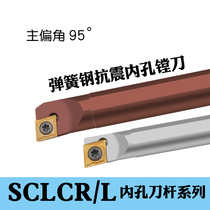 弹簧钢抗震车刀柄S16Q-SCLCR09H数控内车刀S10K-SCLCR06镗孔刀杆