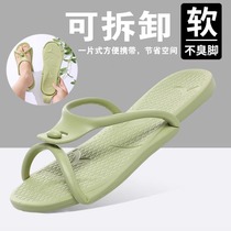 日本无印夏季旅行拖鞋便携式折叠防滑凉鞋凉拖男女出差居家一字托