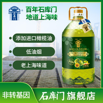 石库门添加橄榄油调和油5L健身低油烟纯橄榄油脂精炼炒菜包邮大桶