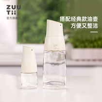 zuutii迷你油壶防漏油瓶厨房家用mini玻璃酱油醋瓶自动开合调料瓶
