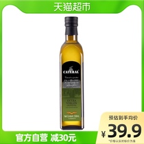 【包邮】凯特兰特级初榨橄榄油500ml低健身凉拌炒菜食用油