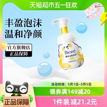 花王Biore/碧柔洁面泡泡(舒缓型)160ml氨基酸洗面奶深层清洁保湿